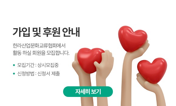 가입 및 후원 안내