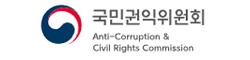 국민권익위원회