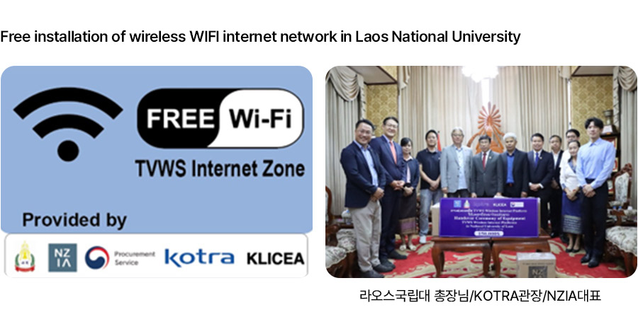라오스국립대학교내 무선WIFI 인터넷망 무료설치 사업 : 조달청 ODA사업