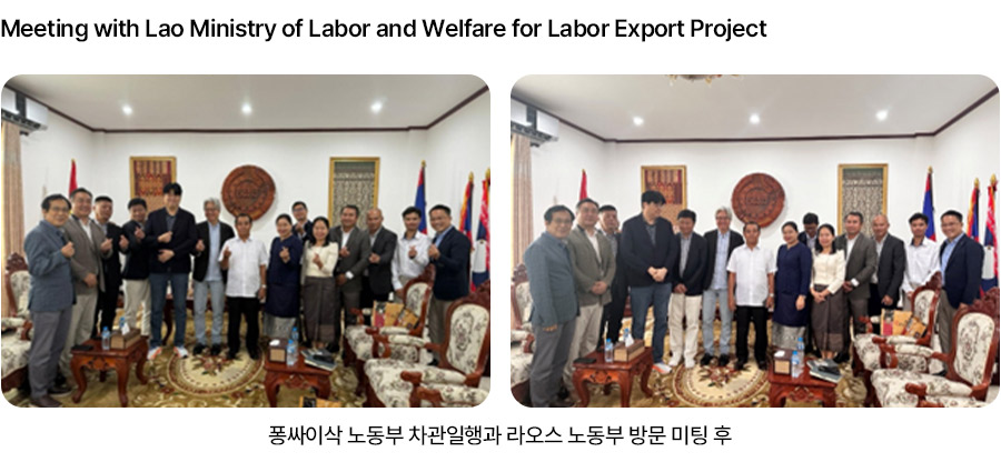 인력송출 사업 위한 라오스 노동부 방문 및 협의